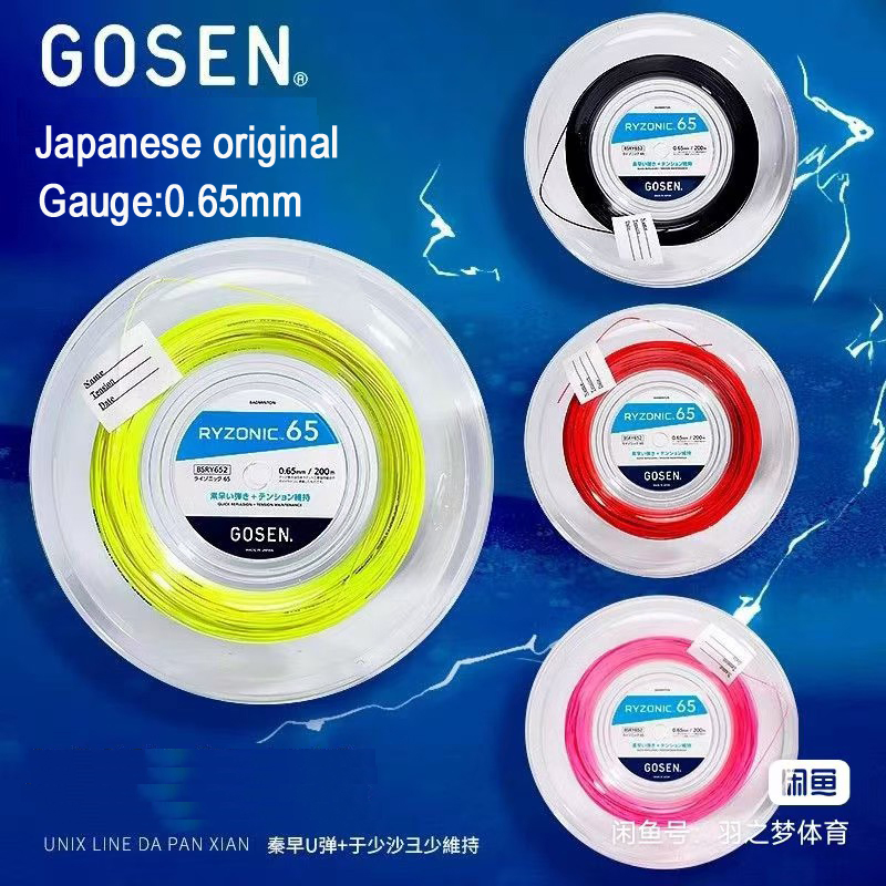 Brand new unopend 100% japanes - Badminton Yonex String บทวิจารณ์และราคา